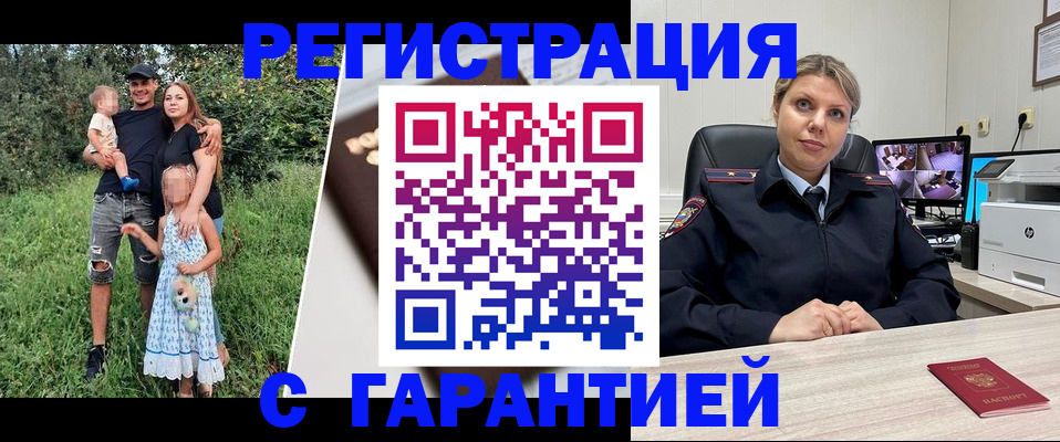 временная регистрация для школы в Балтийске