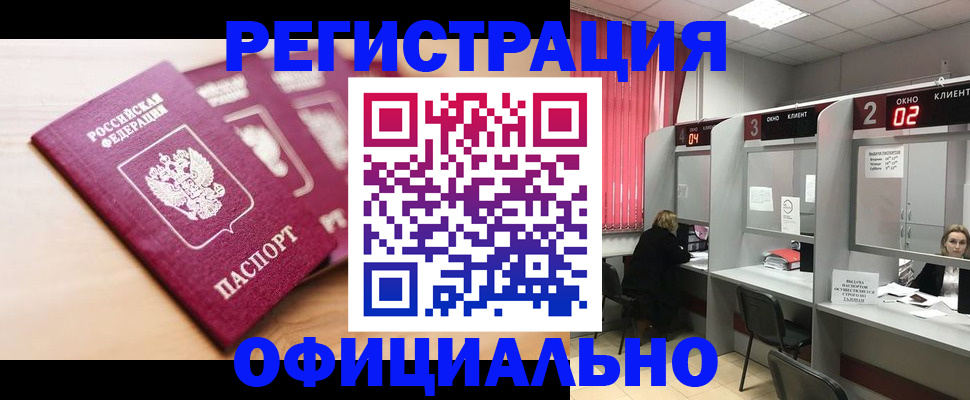 временная регистрация 2025 в Балтийске